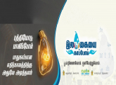 இலங்கையைக் காப்பாற்றுவோம்